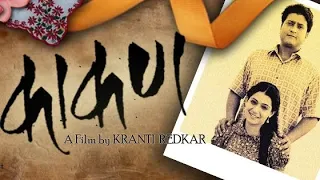 Kaakan . काकण | Super Hit Marathi Full Movie | Jitendra Joshi And Urmila Kanitkar.