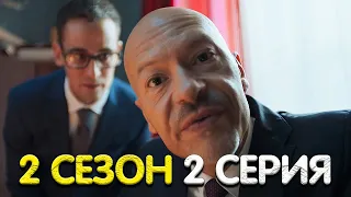 Год культуры 2 сезон 2 серия мнение