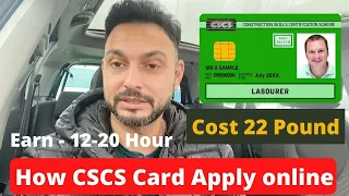 How to apply CSCS card online | CSCS card process