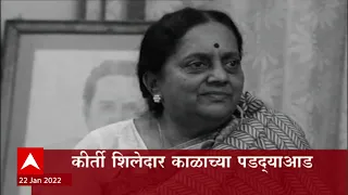 ABP Majha Marathi News Headlines 5PM 22 01 2022