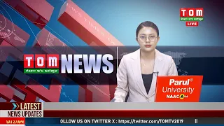 LIVE | TOM TV 3:00 PM MANIPURI NEWS, 27 APRIL 2024