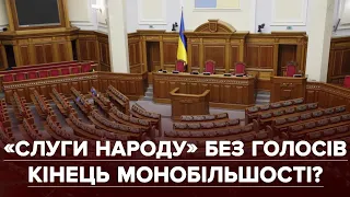 Напрацювалися. Парламент пішов на вимушені канікули – що стало причиною