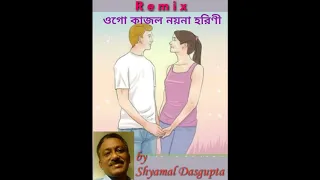 Ogo Kajol Nayana Horini (Remix) .... by Shyamal Dasgupta
