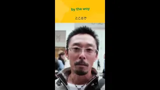 How to say 'by the way' in Japanese - with Memrise