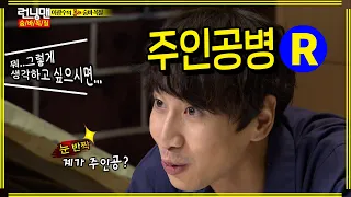 [Running Man] Yes no | RunningMan EP.158