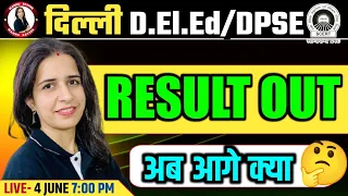 DELHI D.EL.ED ENTRANCE EXAM RESULT 2024 OUT | DPSE RESULT 2024 | HOW TO CHECK, CUT OFF, STRATEGY