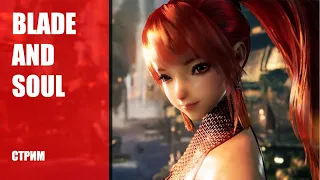 Blade & Soul на Unreal Engine 4 ➤ Как похорошела BNS при UE4