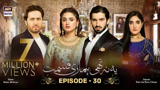 Yeh Na Thi Hamari Qismat Episode 30 [Subtitle Eng] 15th March 2022 - ARY Digital Drama