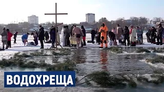 Як святкують Водохреща у Черкасах