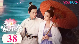 ENGSUB【The Legend of Anle】EP38 | Costume Romantic Drama | Dilraba/Simon Gong | YOUKU