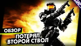 Лучше чем первая, но долбаный бэктрекинг | Halo 2 Anniversary Обзор Игры