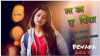 Na Ja A Piya | भूल जा सुषमा | New Nagpuri Bewafa Love Story HD Dj Remix Song 2023 No Voice tags 3k