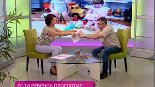 Если ребёнок проглотил что-то несъедобное. Школа здоровья. GuberniaTV