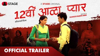 12vi Aala Pyaar - Official Trailer | Haryanvi Film | Ruchika Singh, Rohit Bachi | Haryanvi STAGE