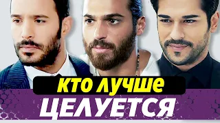 Who is the best kisser. Can Yaman, Burak Ozcivit or Baris Arduc | ENG Subtitles