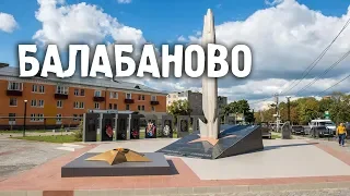 БалабановоКалужская областьГорода РоссииТуризмПутешествия