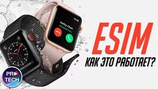 Как будет работать Apple Watch 3 LTE в России, Беларуси, Украине с eSIM? Обзор Apple Watch 3