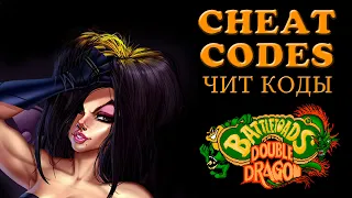 ИГРЫ, ЧИТ КОДЫ (Battletoads & Double Dragon 1993) Cheat codes, Секретное меню, secret menu levels