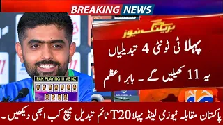 Pakistan Playing 11 Vs New Zealand 1st T20 Match 2024 | NZ Tour Pak 2024 | Pak Playing Xi 4 Changes
