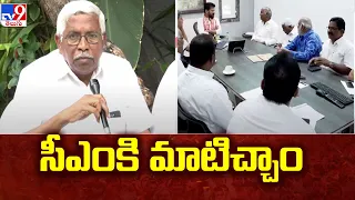 సీఎంకి మాటిచ్చాం : Kunamneni Sambasiva Rao | M. Kodandaram - TV9