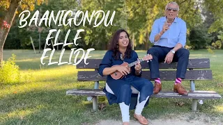 Dad daughter duo singing | Baanigondu Elle Ellide | Namratha Prasad | Dr. Rajkumar | Premada Kanike