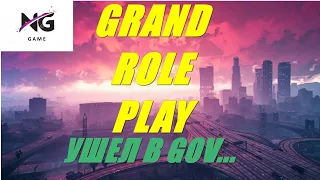 РАБОТАЮ НА ГУБЕРНАТОРА...  Grand Role Play.  Играю в  GTA РП. Grand Role Play. GRP. GTA 5