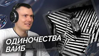 Gruppa Skryptonite - Снова люди пойдут | Реакция и разбор