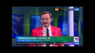 Что такое реальность? Как адаптировать реальность под человека? (лекция Дмитрия Ольшанского на ТВ78)