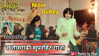 Nitin Dubey आज तो मजा आ गया प्रोग्राम में // Nitin Dubey Night Show // Cg Song // Cg Night Program /