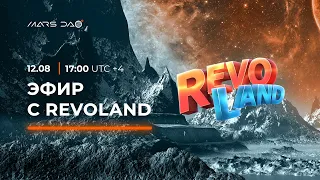 Механика игры Revoland и получение профита