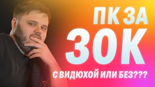 ЧТО ЕСЛИ играть без ВИДЕОКАРТЫ в 2021 ???!?! - БОЛЬ для фанатов требовательных ИГР