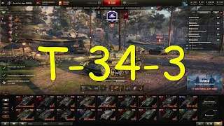 Т 34 - 3 . Танк за боны .