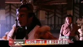 20130909 西漢張騫通西域 挑戰當代不可能任務