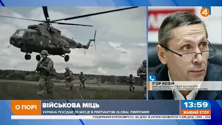 Стан української армії: не все так погано, як іноді намагаються висвітлити, - Козій