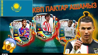 🔥100+Ойыншылар Пактан түсті🔥 ҚАЗАҚША ПАК АШУ#3 -FIFA MOBILE 20!!