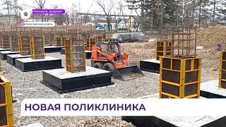 Новую поликлинику строят для жителей села Яковлевка