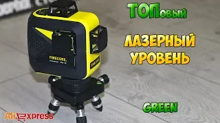 Лазерный уровень с Aliexpress. FIRECORE F93T-XG