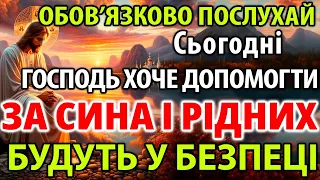 25 жовтня ЗА СИНА І РІДНИХ! СКАЖІТЬ ЦЕ І БУДУТЬ У БЕЗПЕЦІ! Ісусова Захисна Молитва. Сила молитви