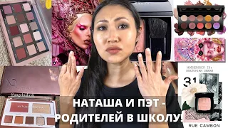 Бьюти Новости #18 | Антипокупки и хотелки | PAT MCGRATH | NATASHA DENONA| DIOR | JEFFREE STAR