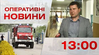 Оперативні новини Вінниці за 16 червня 2023 року, станом на 13:00