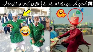 25 Funny Moments Of Pakistani People on 14 August - Part 2