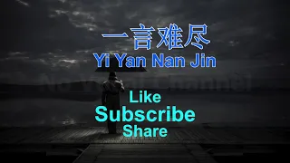 Yi Yan Nan Jin ( 一言难尽 ) Male Karaoke Mandarin - No Vocal