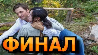 Чем закончатся заключительные серии сериала Скажи что-нибудь хорошее?