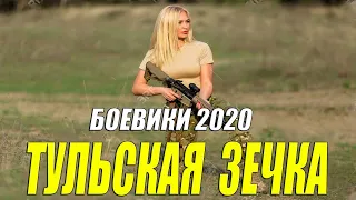 #боевики2020 #новые боевики - ОЧЕНЬ КРУТОЕ КИНО! Боевик 2020 - Русские боевики 2020 новинки HD #