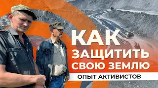 🟠Угольная пустыня Кузбасса. Как защитить свою землю