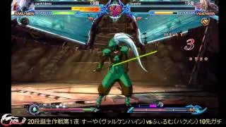 BBCP 3/16/2014 JP Netplay Suya (VK) VS Film (HK) FT10 Part 1/2