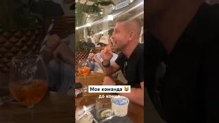 Моя команда, когда концертов не было 1,5 дня 😅 До конца - мы сорвали аплодисменты!