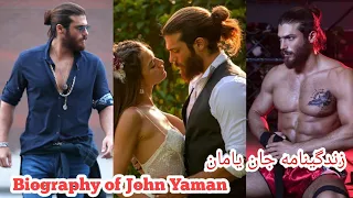 زندگینامه جان یامان | Biography of John Yaman | روزنما | Rooz nooma |