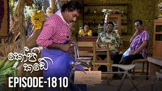 Kopi Kade | Episode 1810 - (2021-01-01) | ITN