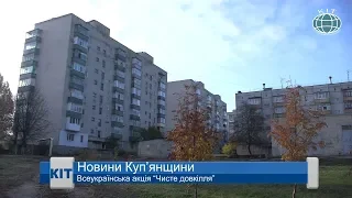 Новини #kittv від 05 04 19